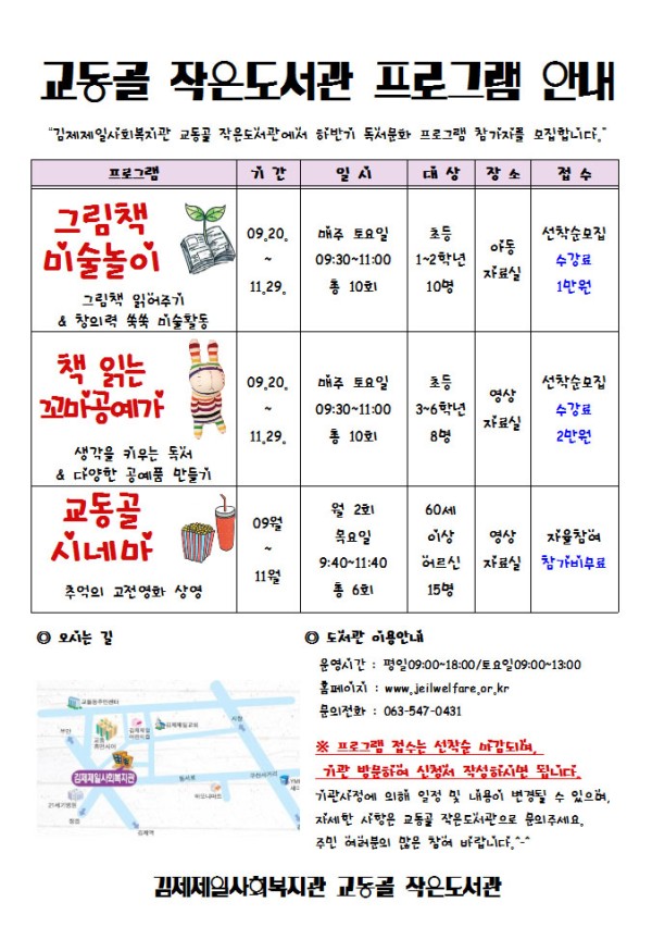 하반기프로그램