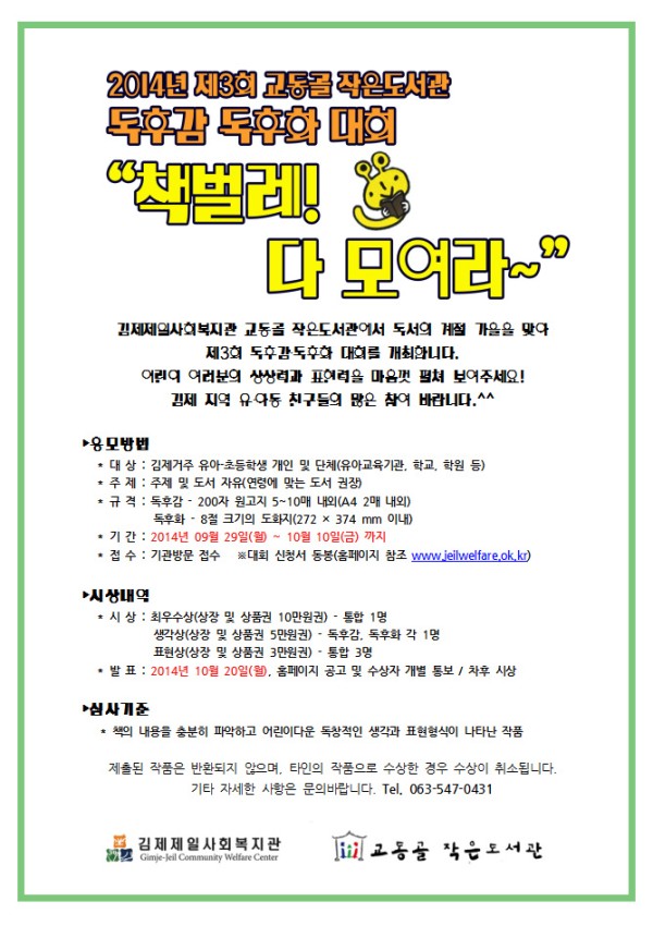 독후감독후화