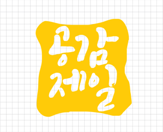 Symbol Mark